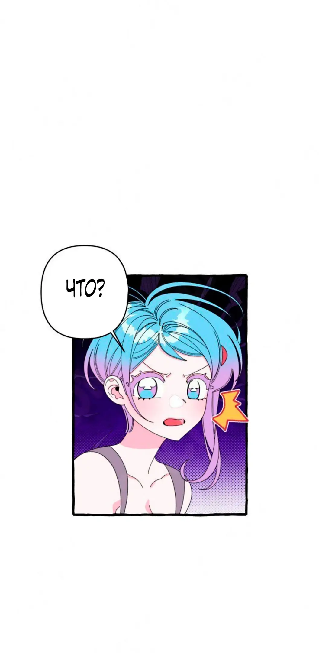 Страница 19 главы 27 манги Однажды в сказке / Once upon a time