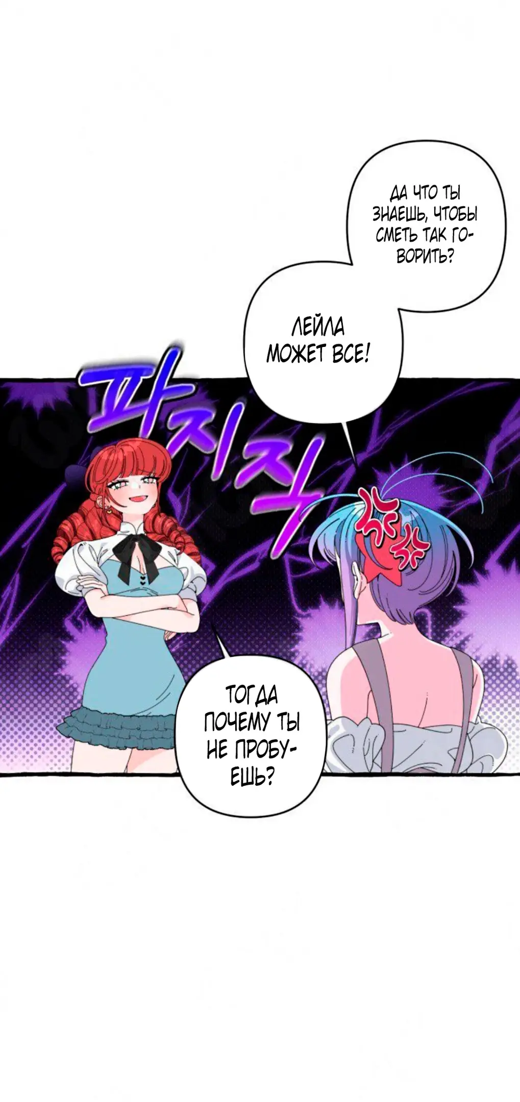 Страница 20 главы 27 манги Однажды в сказке / Once upon a time