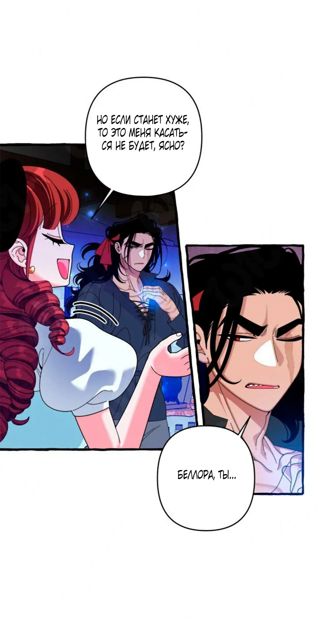 Страница 21 главы 27 манги Однажды в сказке / Once upon a time