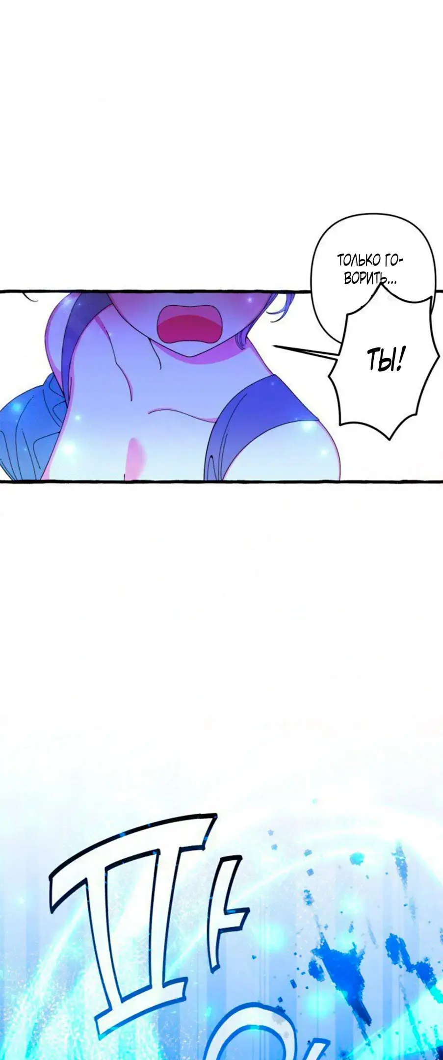 Страница 22 главы 27 манги Однажды в сказке / Once upon a time