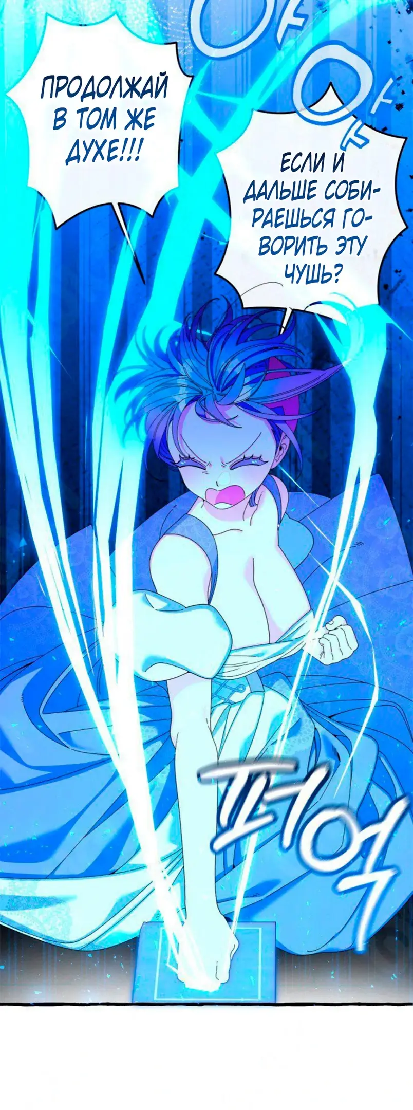 Страница 23 главы 27 манги Однажды в сказке / Once upon a time