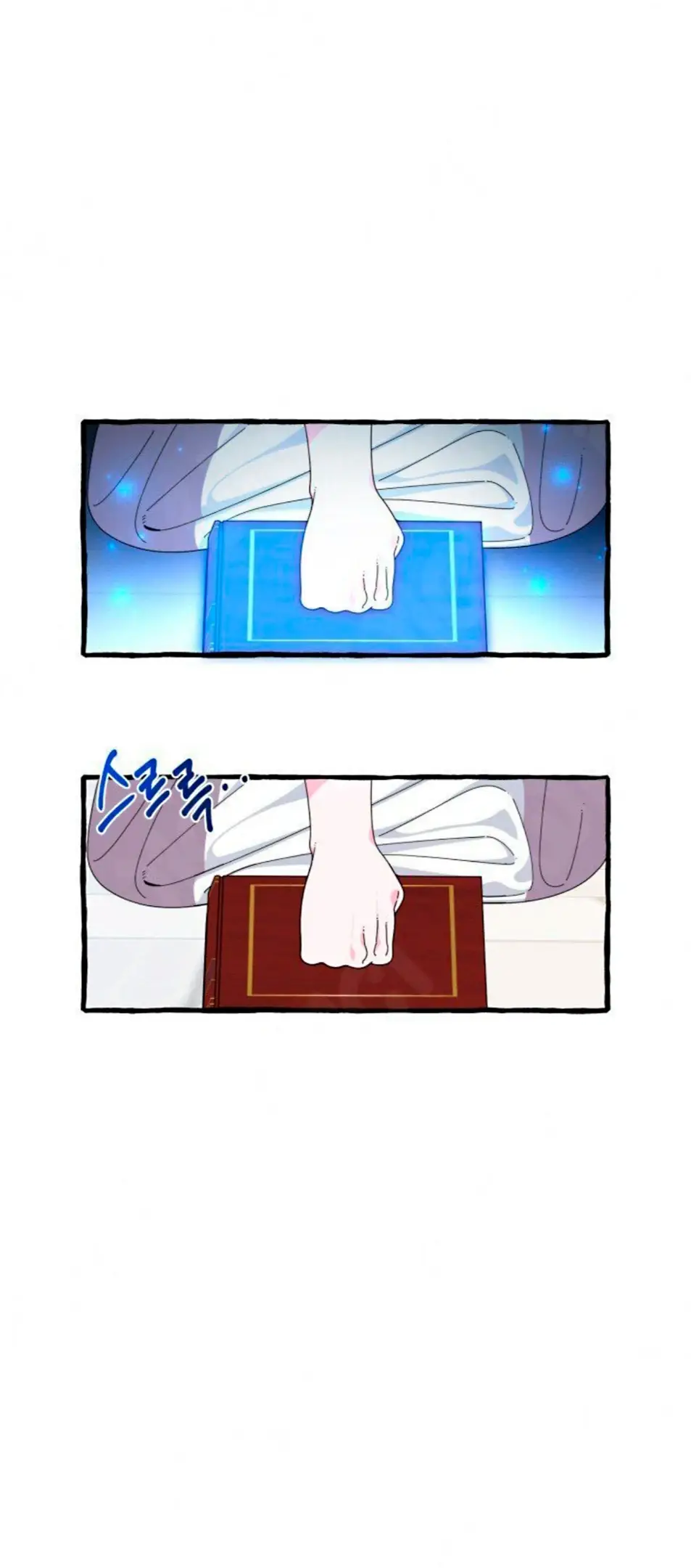 Страница 25 главы 27 манги Однажды в сказке / Once upon a time