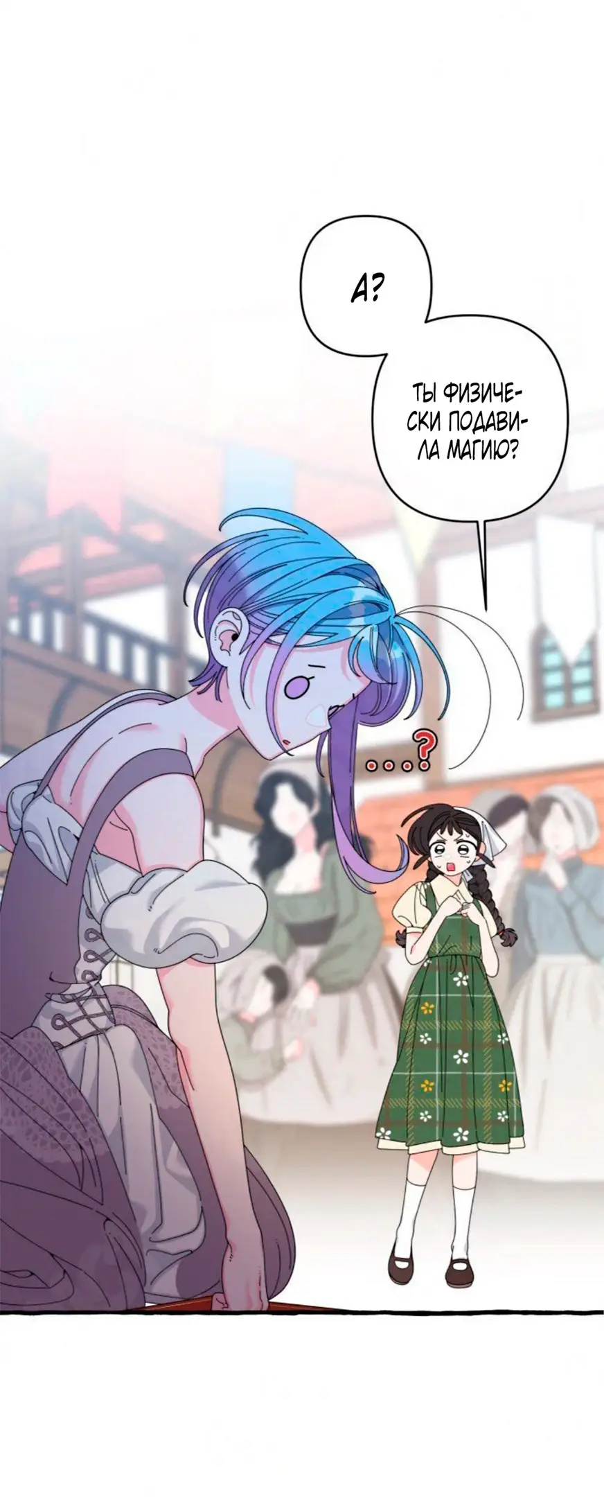 Страница 26 главы 27 манги Однажды в сказке / Once upon a time