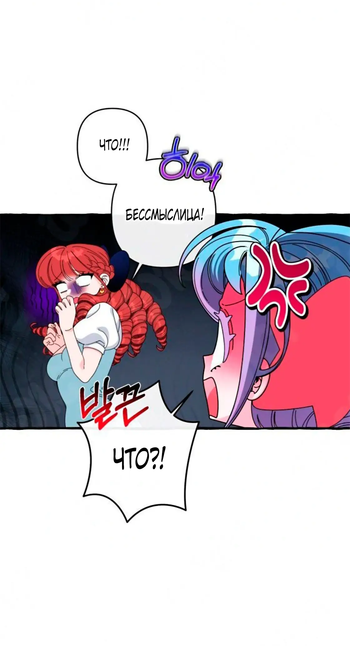 Страница 27 главы 27 манги Однажды в сказке / Once upon a time