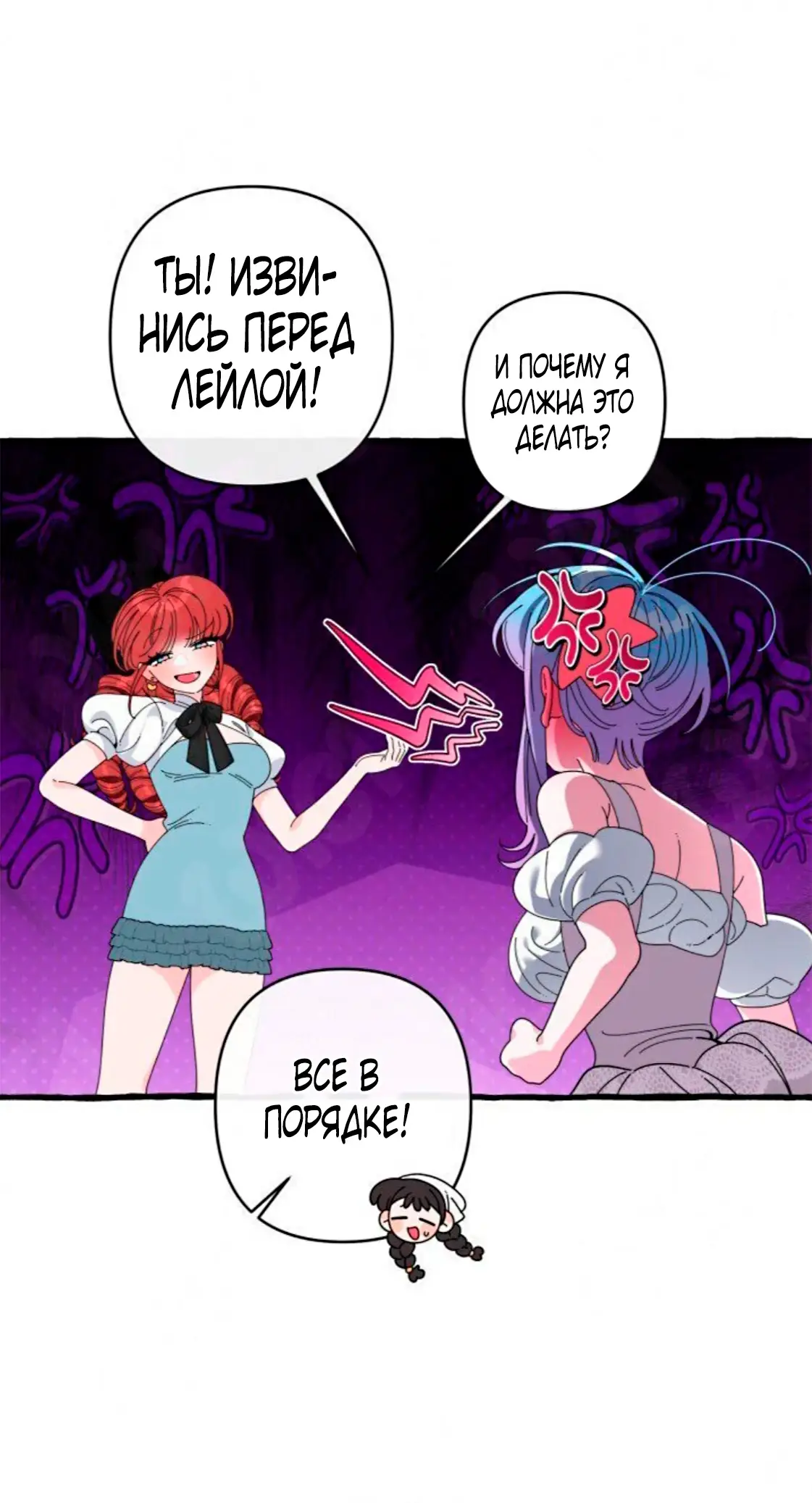 Страница 28 главы 27 манги Однажды в сказке / Once upon a time