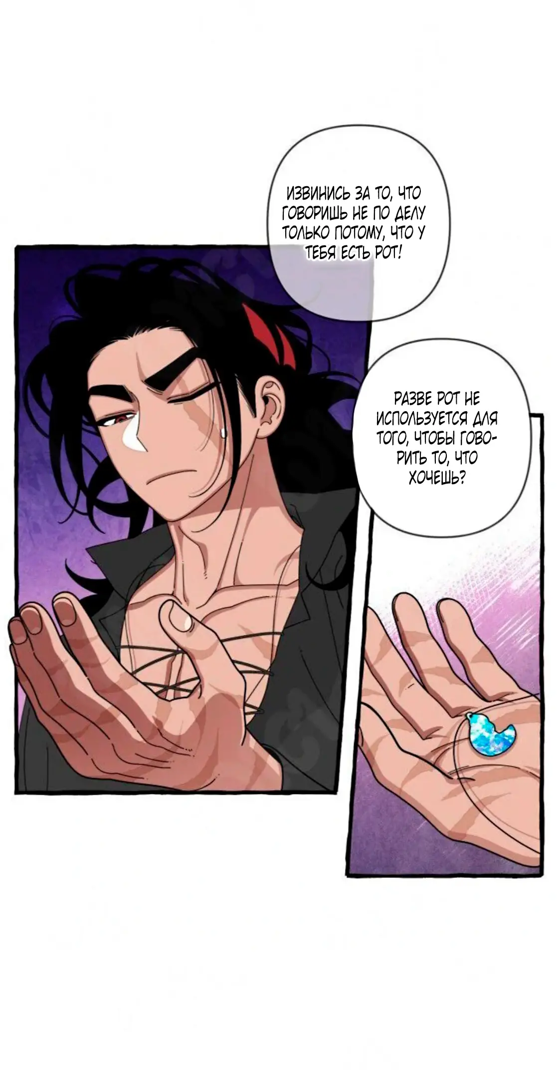 Страница 29 главы 27 манги Однажды в сказке / Once upon a time