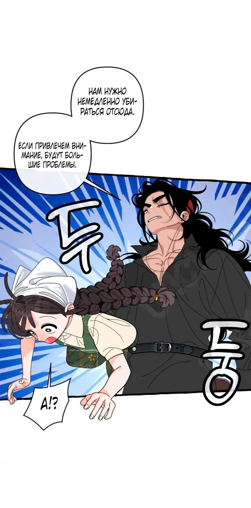 Страница 32 главы 27 манги Однажды в сказке / Once upon a time