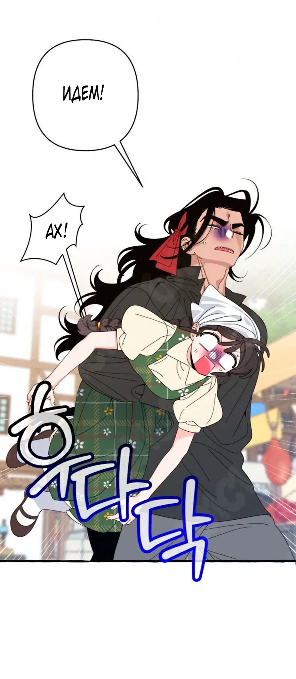 Страница 34 главы 27 манги Однажды в сказке / Once upon a time