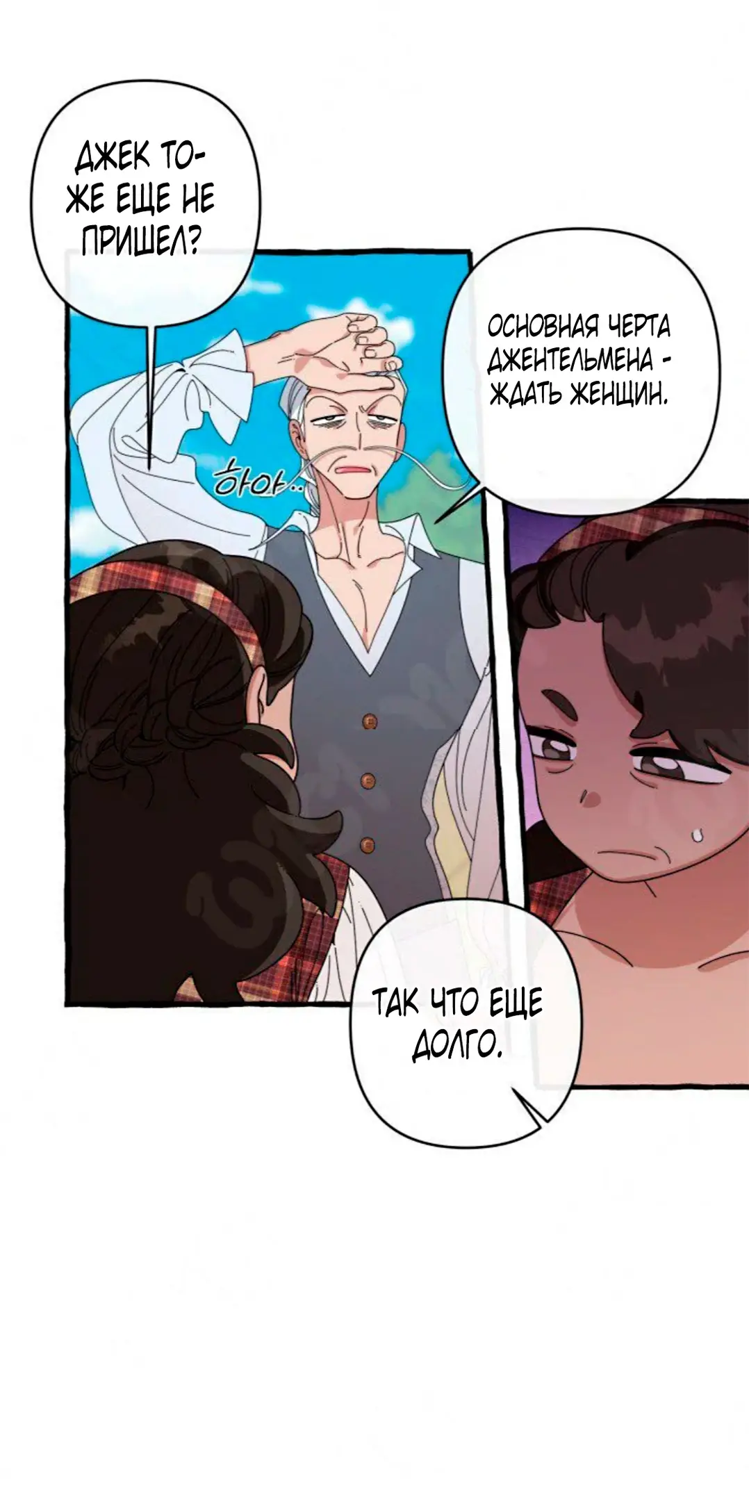 Страница 38 главы 27 манги Однажды в сказке / Once upon a time