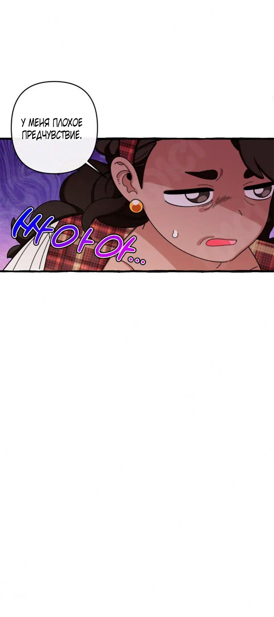 Страница 40 главы 27 манги Однажды в сказке / Once upon a time