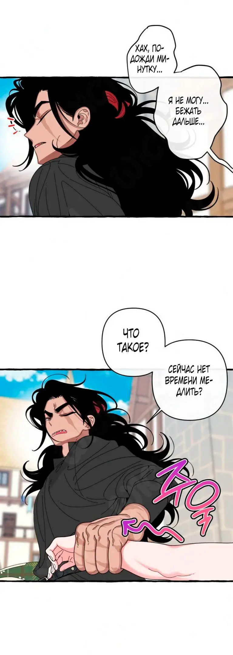 Страница 42 главы 27 манги Однажды в сказке / Once upon a time