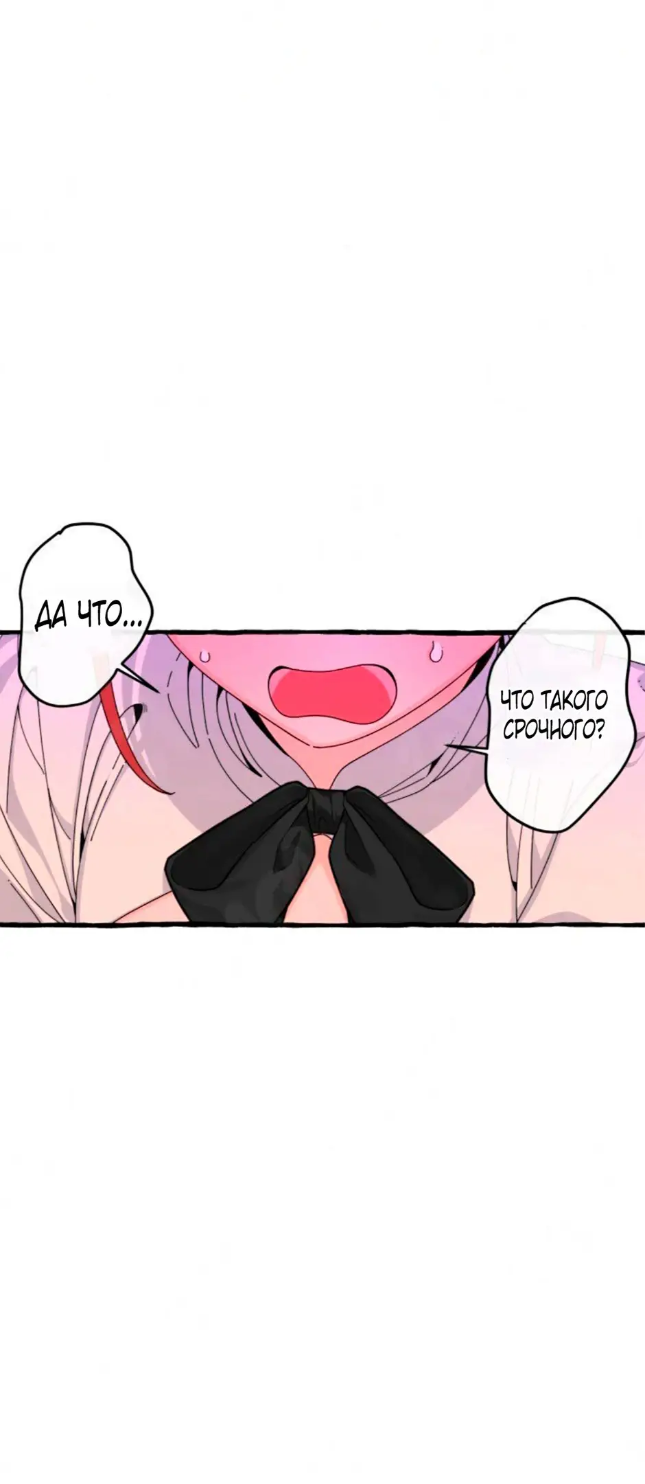 Страница 43 главы 27 манги Однажды в сказке / Once upon a time