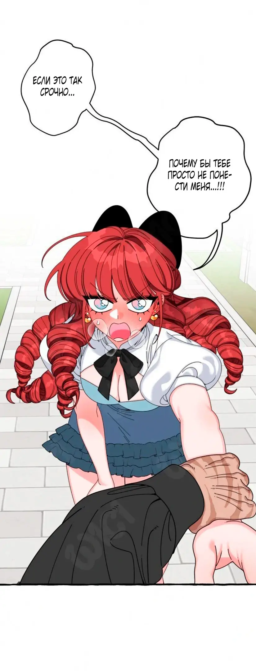 Страница 44 главы 27 манги Однажды в сказке / Once upon a time