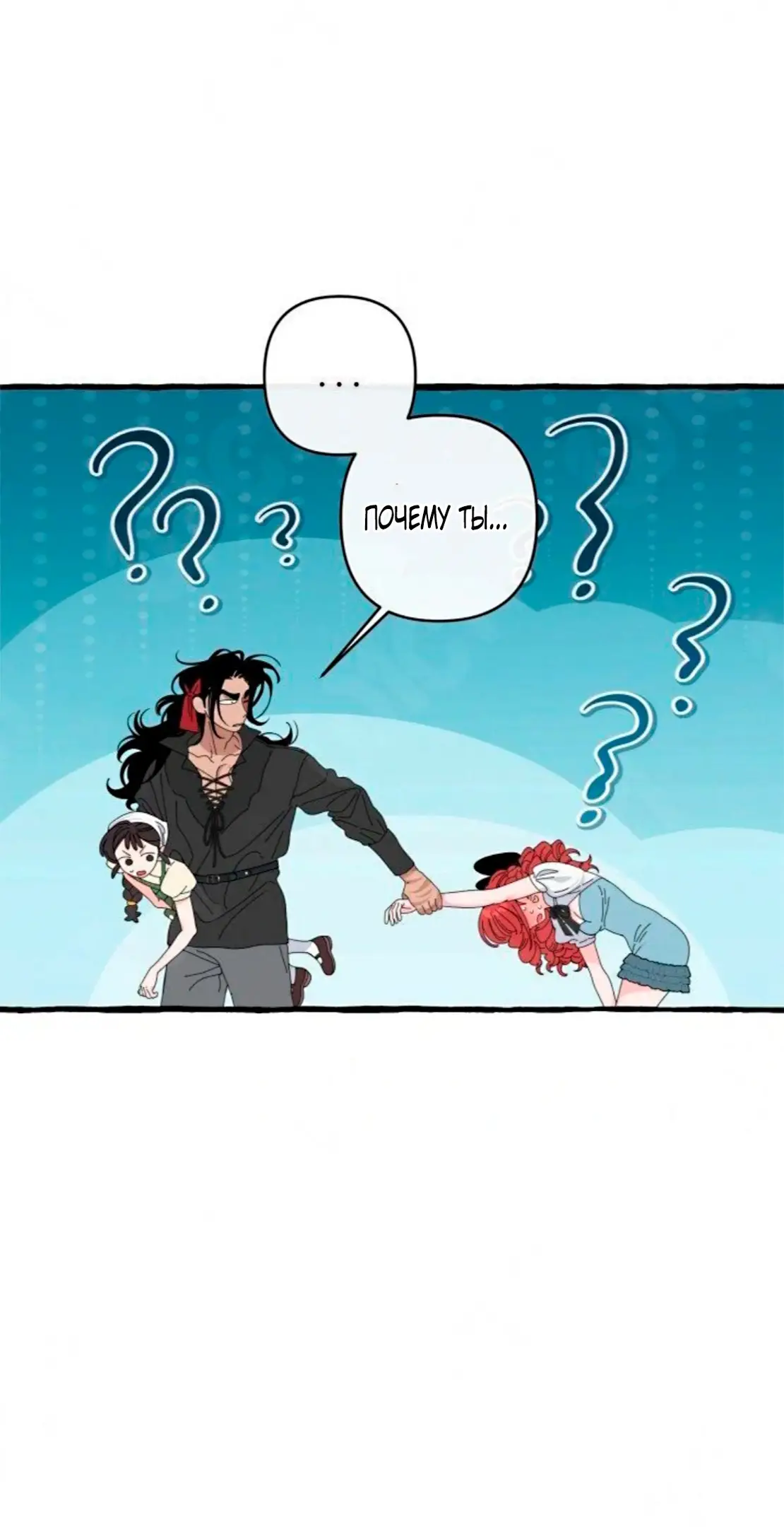 Страница 46 главы 27 манги Однажды в сказке / Once upon a time