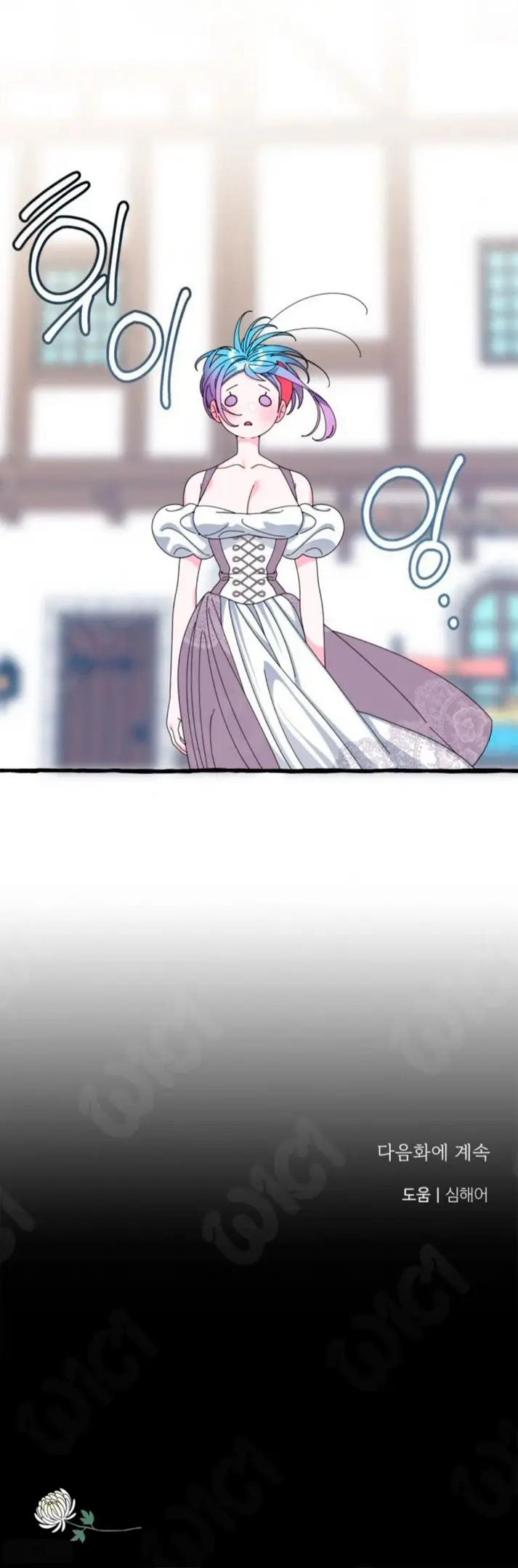 Страница 48 главы 27 манги Однажды в сказке / Once upon a time