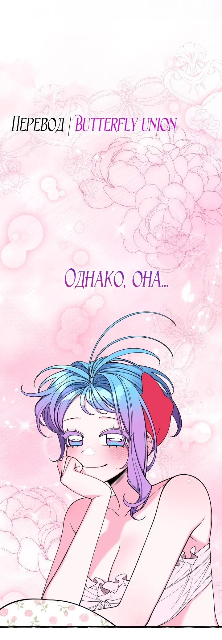 Страница 36 главы 39 манги Однажды в сказке / Once upon a time