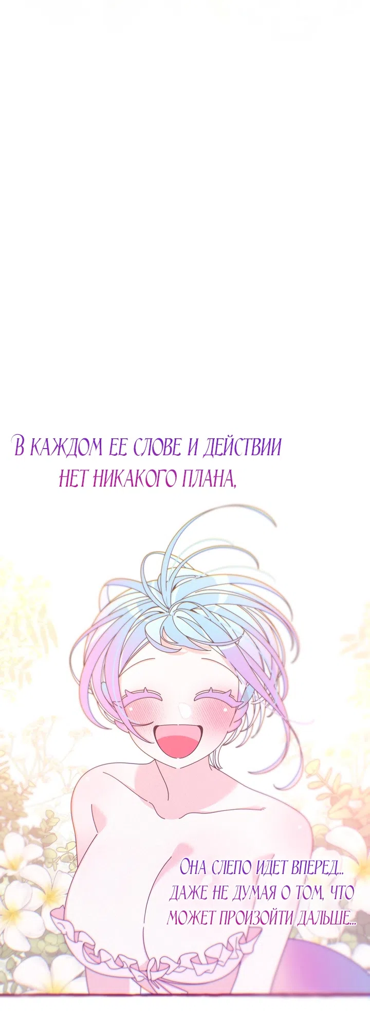 Страница 39 главы 39 манги Однажды в сказке / Once upon a time