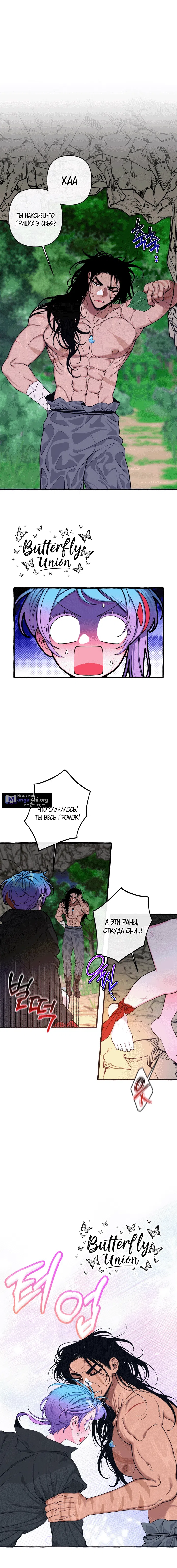 Страница 8 главы 41 манги Однажды в сказке / Once upon a time