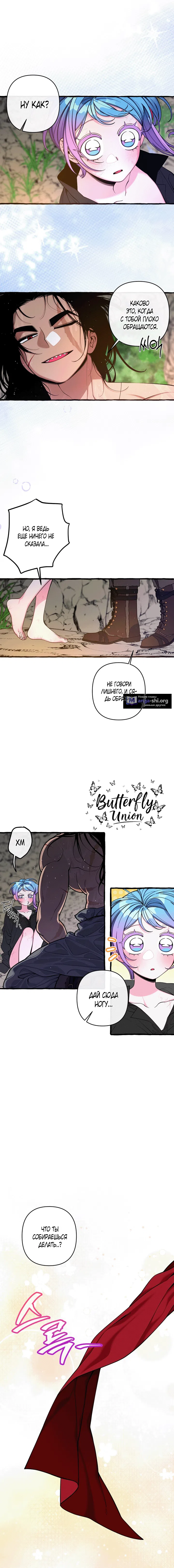 Страница 9 главы 41 манги Однажды в сказке / Once upon a time