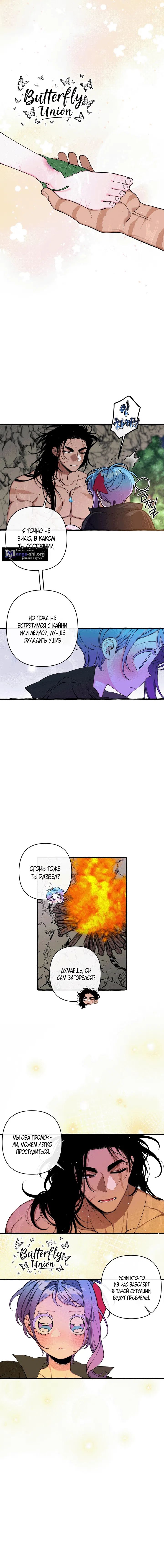 Страница 10 главы 41 манги Однажды в сказке / Once upon a time
