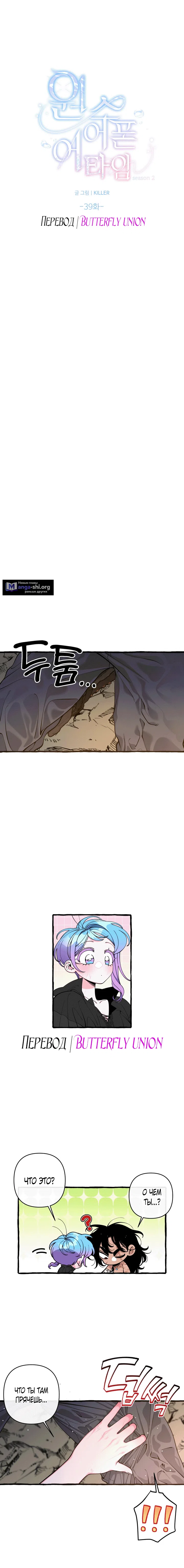 Страница 12 главы 41 манги Однажды в сказке / Once upon a time