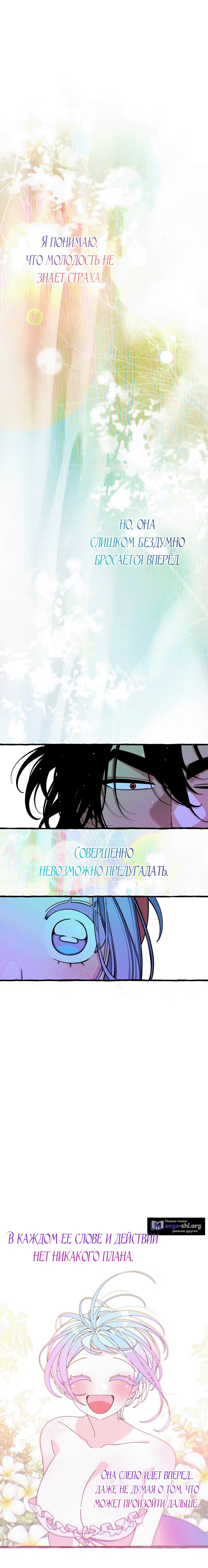 Страница 17 главы 41 манги Однажды в сказке / Once upon a time