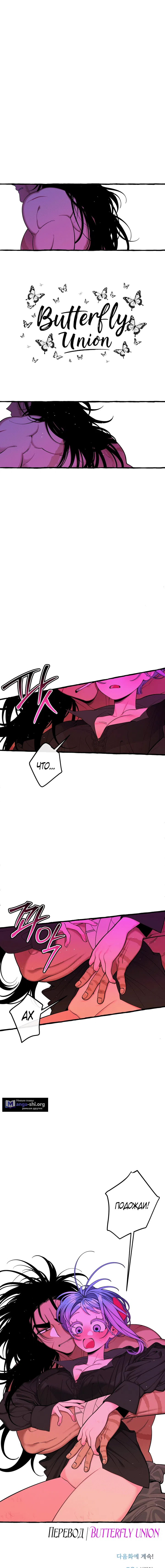 Страница 18 главы 41 манги Однажды в сказке / Once upon a time