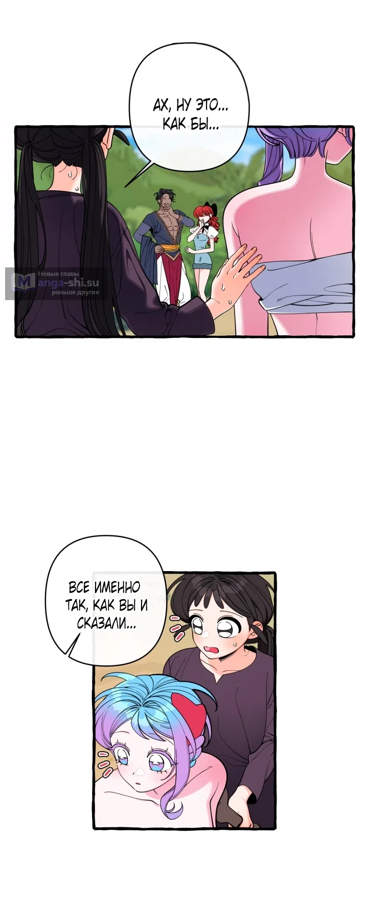 Страница 39 главы 34 манги Однажды в сказке / Once upon a time