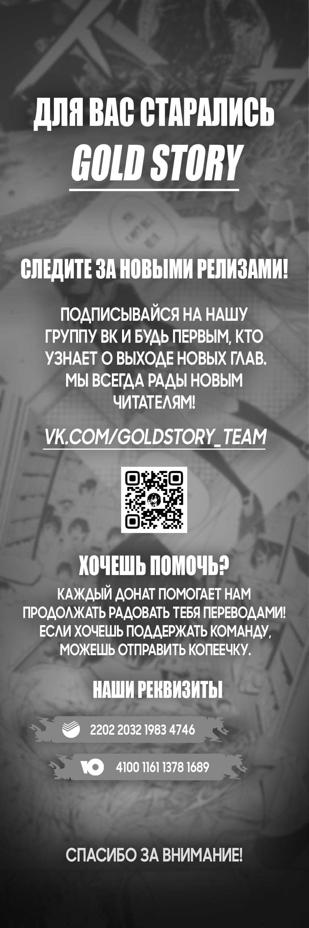 Страница 8 главы 8 манги Однажды в сказке / Once upon a time