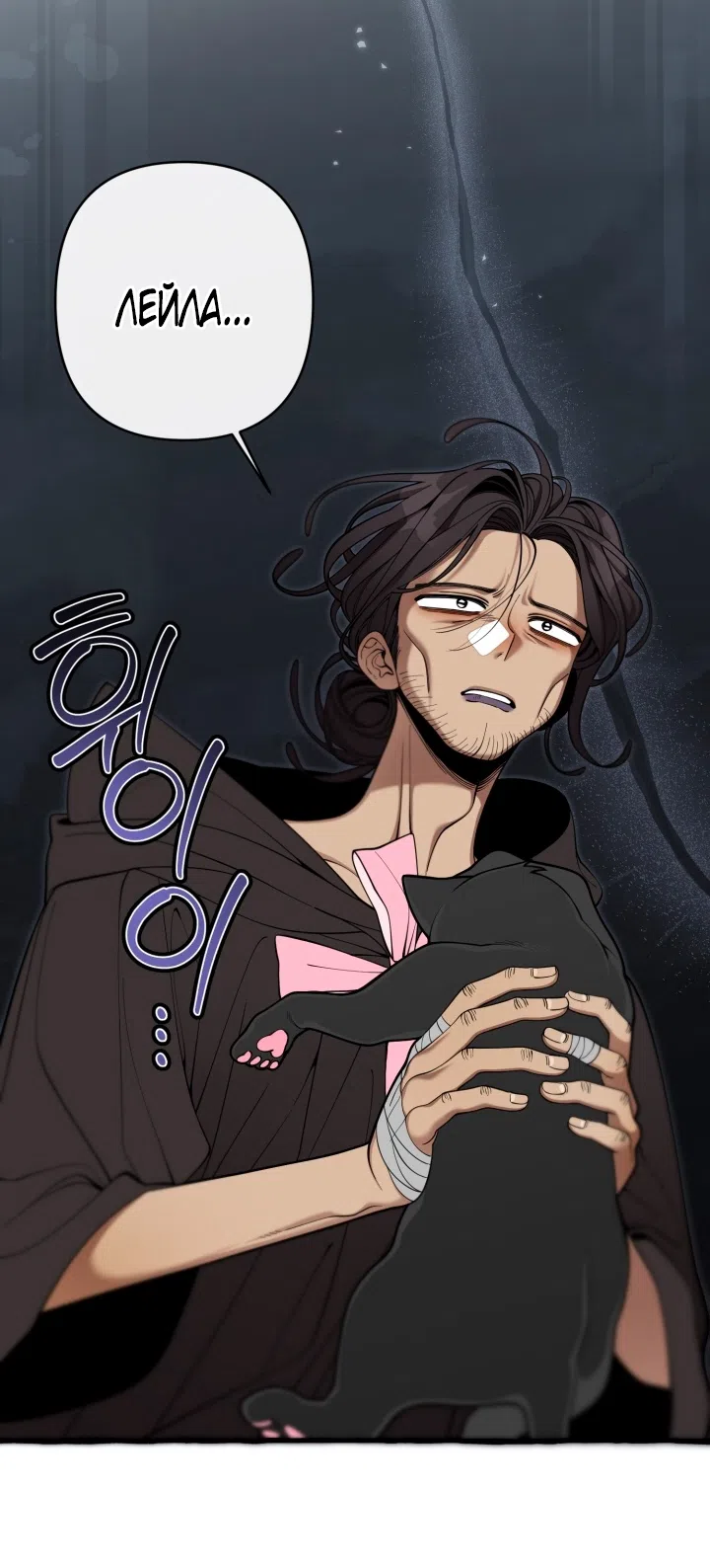 Страница 20 главы 37 манги Однажды в сказке / Once upon a time