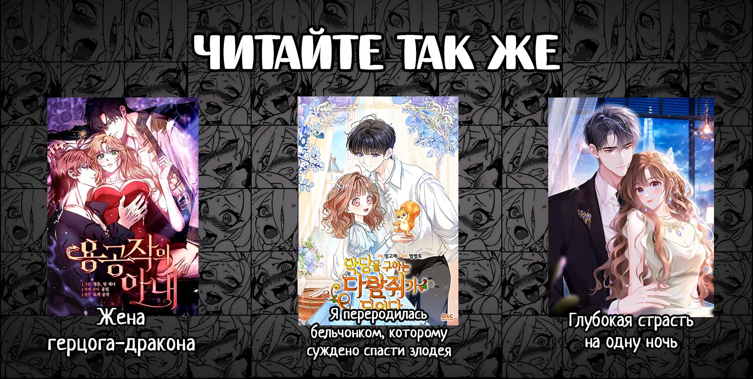 Страница 5 главы 26 манги Однажды в сказке / Once upon a time