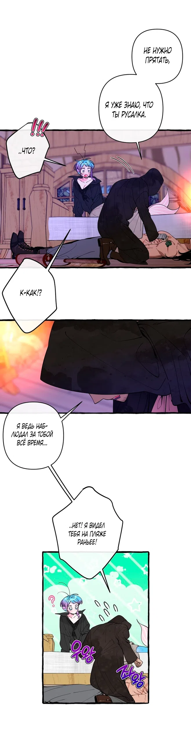 Страница 9 главы 44 манги Однажды в сказке / Once upon a time