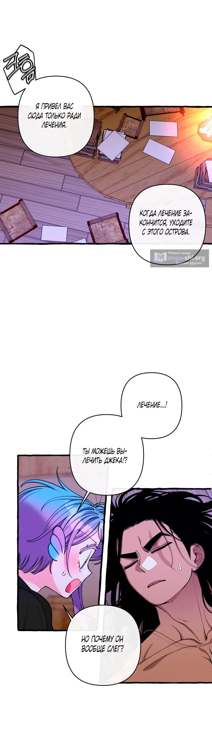 Страница 10 главы 44 манги Однажды в сказке / Once upon a time