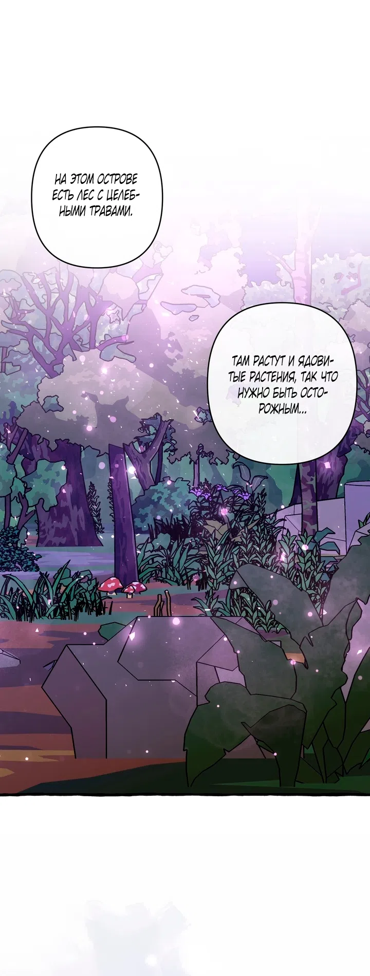 Страница 11 главы 44 манги Однажды в сказке / Once upon a time