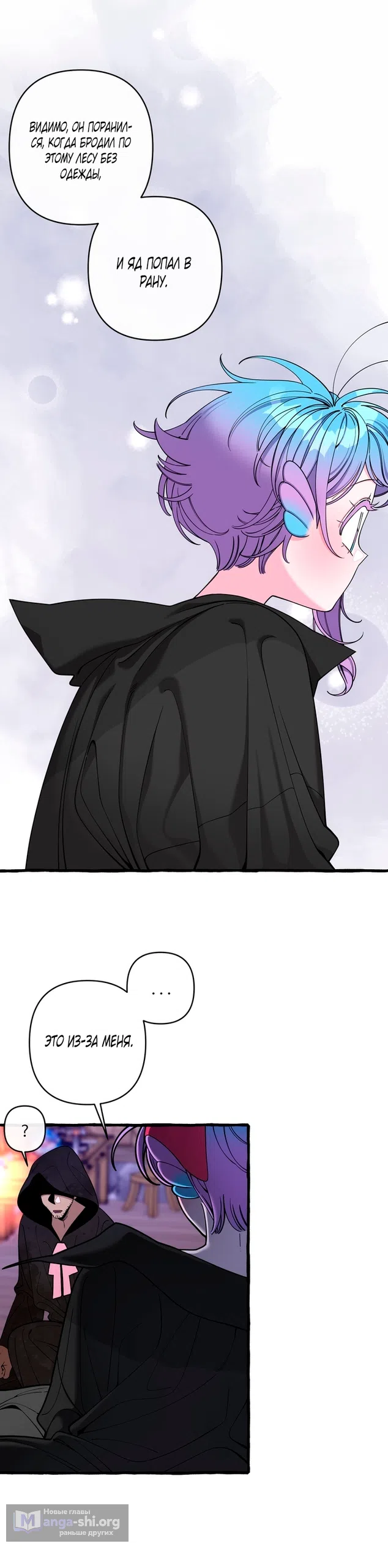 Страница 12 главы 44 манги Однажды в сказке / Once upon a time