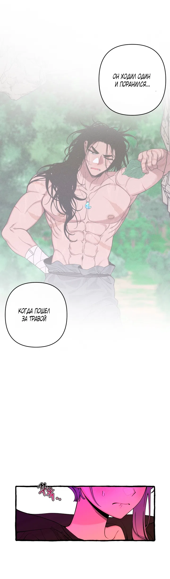 Страница 13 главы 44 манги Однажды в сказке / Once upon a time