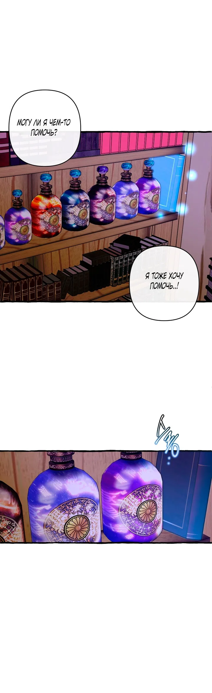 Страница 14 главы 44 манги Однажды в сказке / Once upon a time