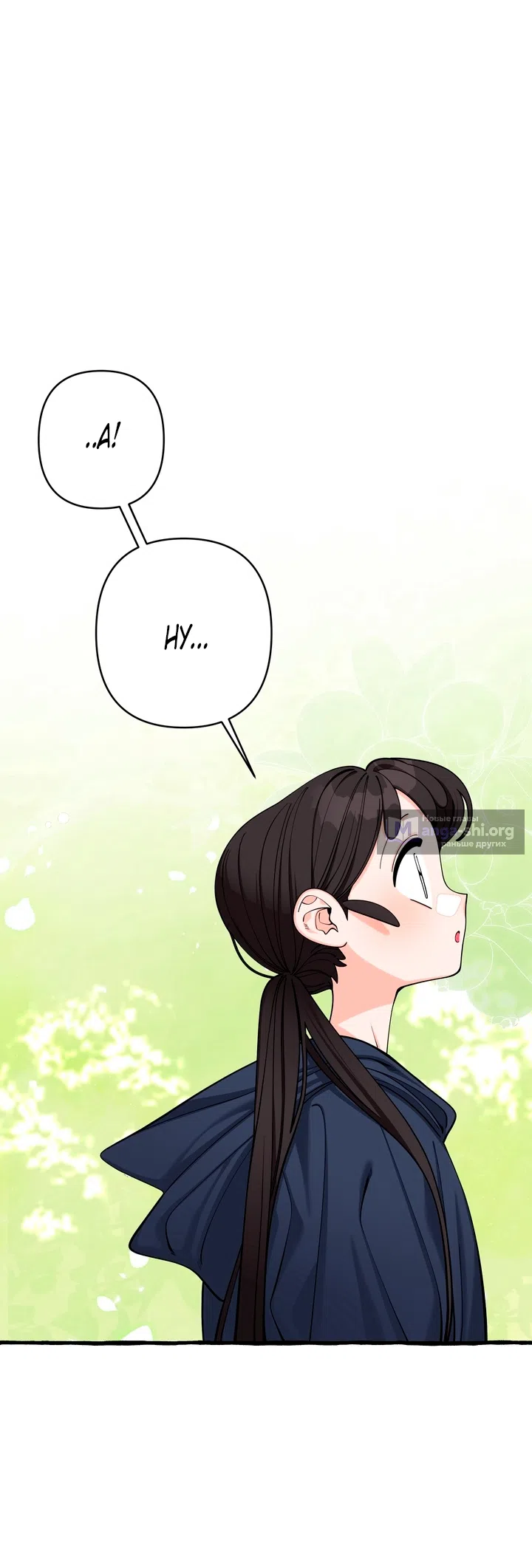 Страница 15 главы 44 манги Однажды в сказке / Once upon a time