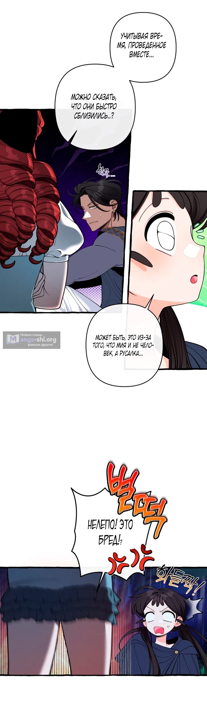 Страница 18 главы 44 манги Однажды в сказке / Once upon a time