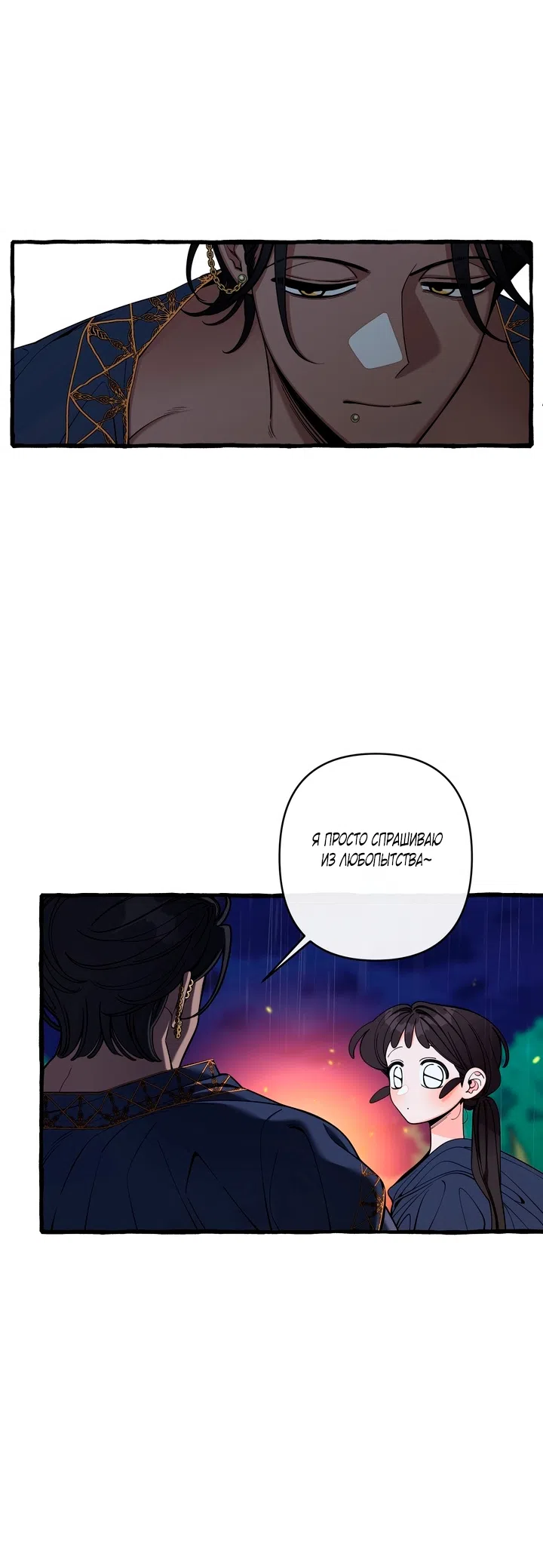 Страница 20 главы 44 манги Однажды в сказке / Once upon a time