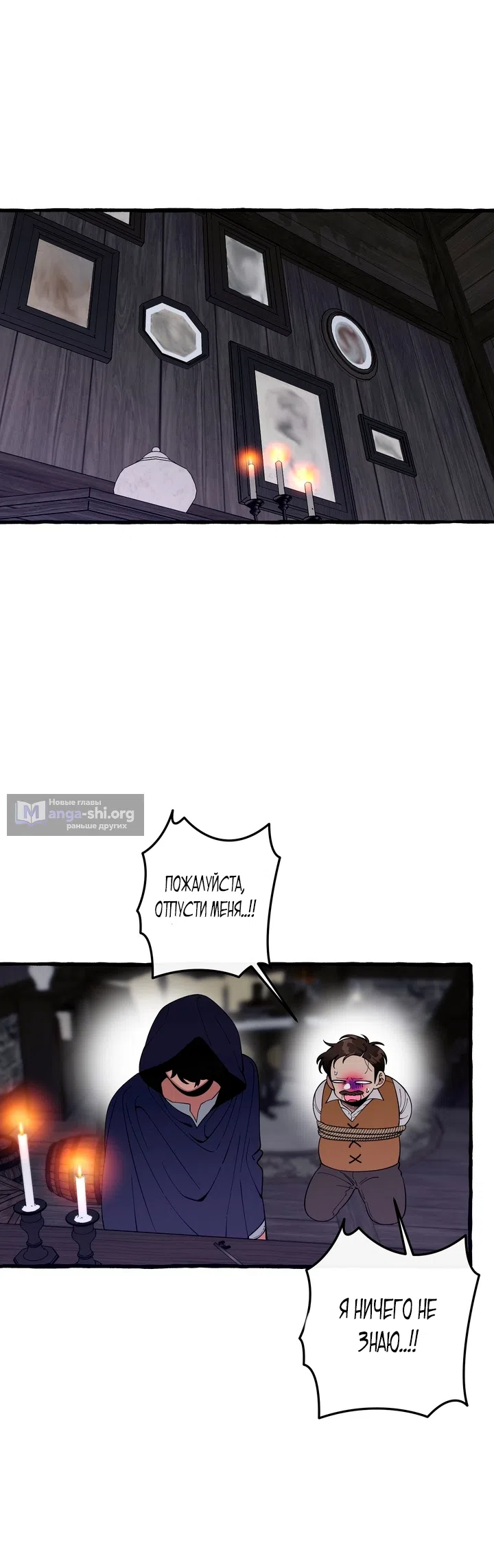 Страница 23 главы 44 манги Однажды в сказке / Once upon a time