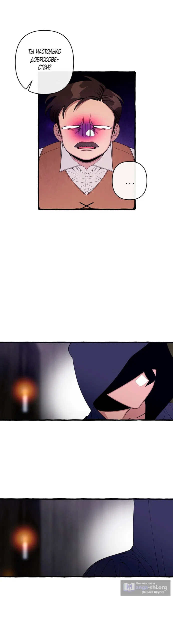 Страница 25 главы 44 манги Однажды в сказке / Once upon a time