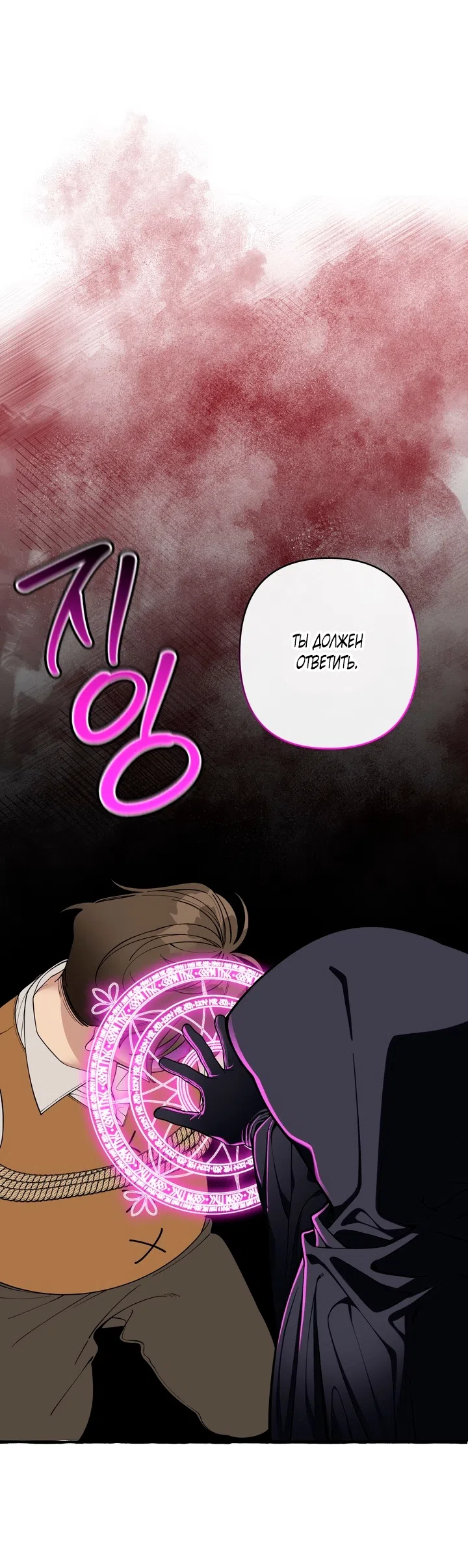 Страница 27 главы 44 манги Однажды в сказке / Once upon a time