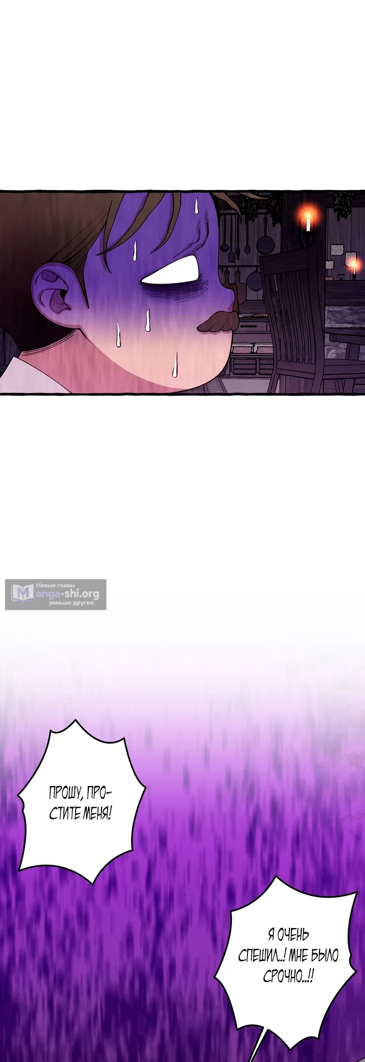 Страница 28 главы 44 манги Однажды в сказке / Once upon a time