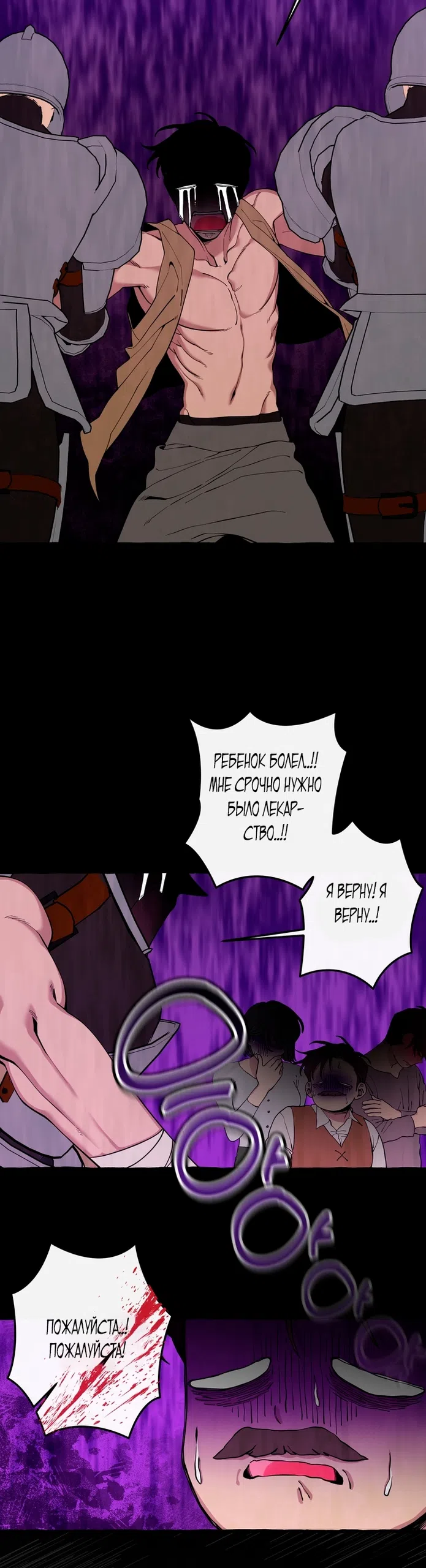 Страница 29 главы 44 манги Однажды в сказке / Once upon a time