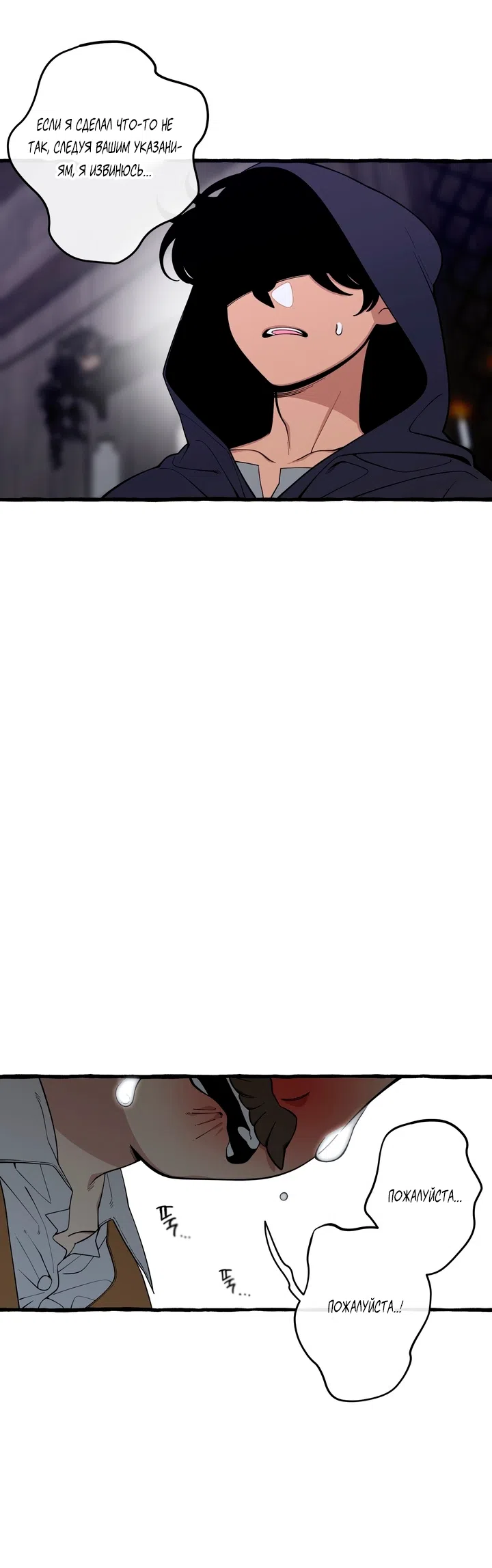 Страница 32 главы 44 манги Однажды в сказке / Once upon a time