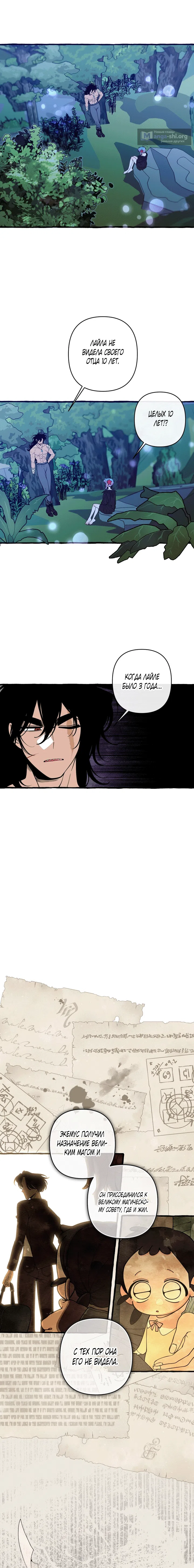 Страница 4 главы 48 манги Однажды в сказке / Once upon a time
