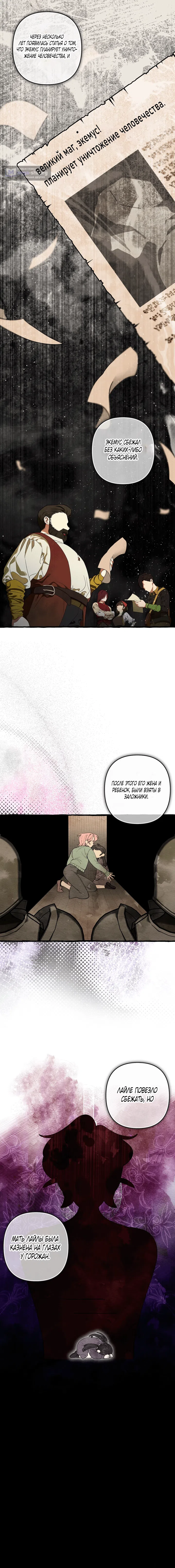 Страница 5 главы 48 манги Однажды в сказке / Once upon a time