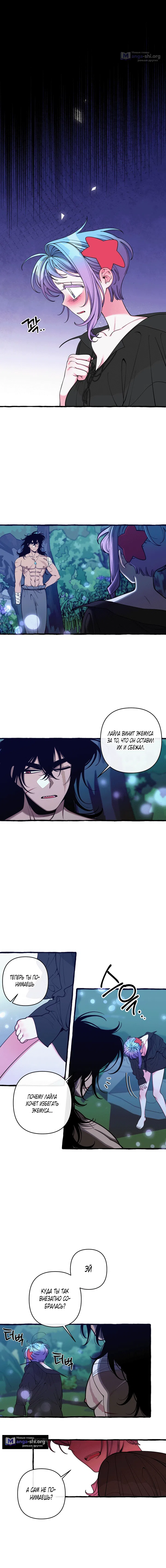 Страница 6 главы 48 манги Однажды в сказке / Once upon a time
