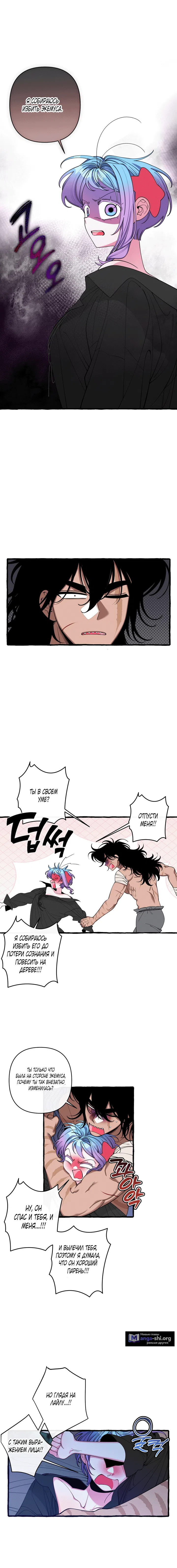 Страница 7 главы 48 манги Однажды в сказке / Once upon a time